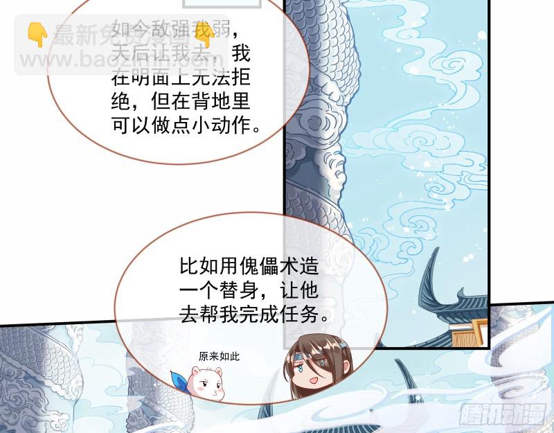 🍟万渣朝凰 比赛开始 第4页