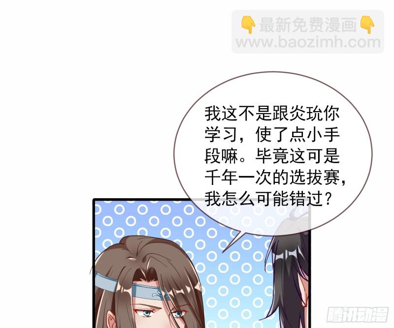 🍟万渣朝凰 比赛开始 第40页