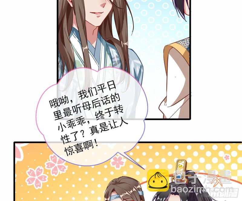 🍟万渣朝凰 比赛开始 第41页