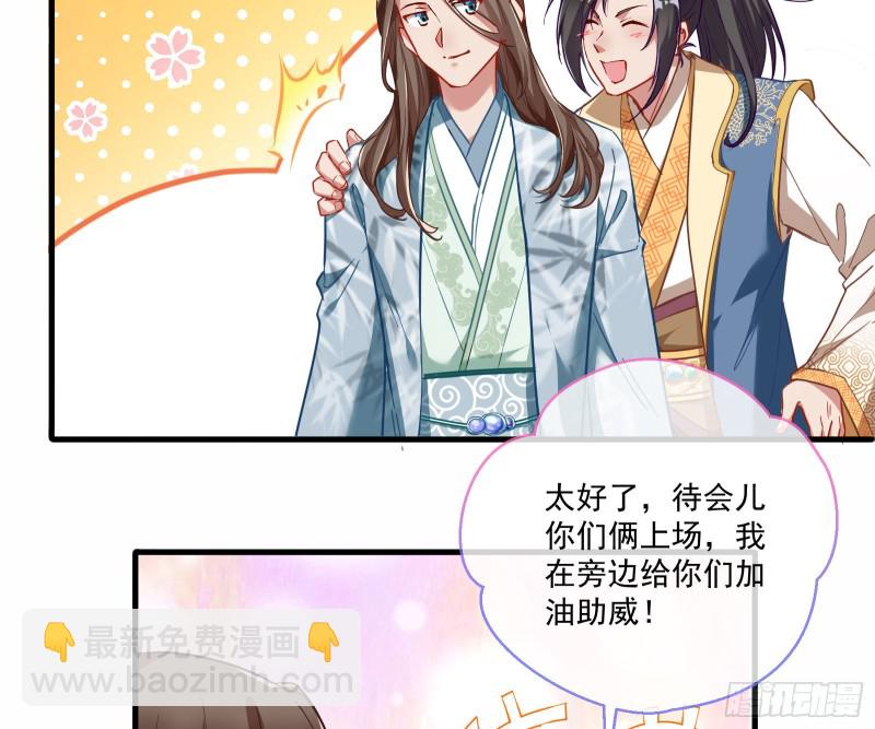 🍟万渣朝凰 比赛开始 第42页