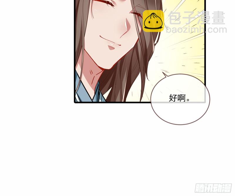 🍟万渣朝凰 比赛开始 第44页