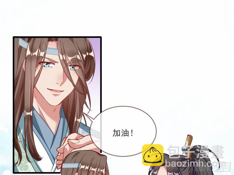 🍟万渣朝凰 比赛开始 第45页