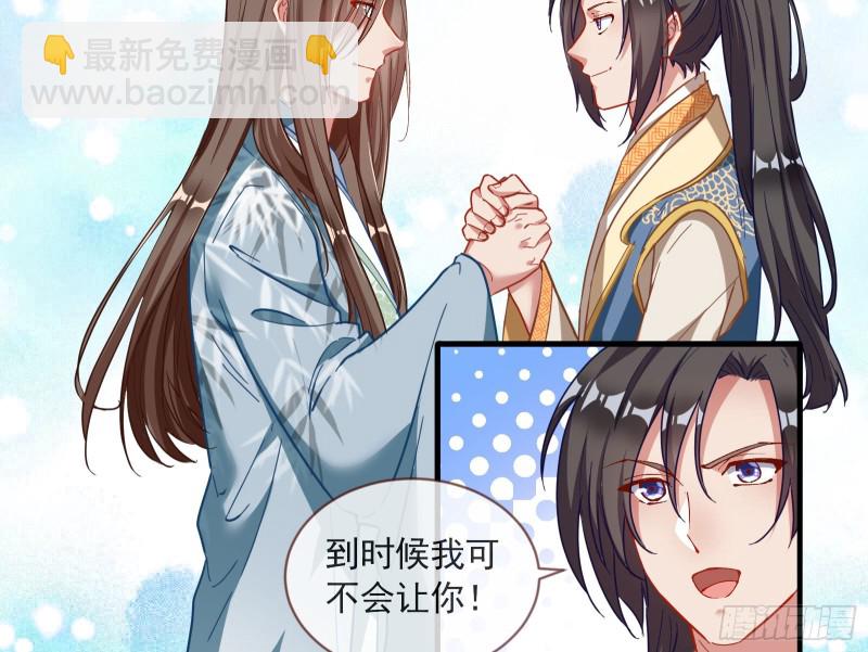 🍟万渣朝凰 比赛开始 第46页