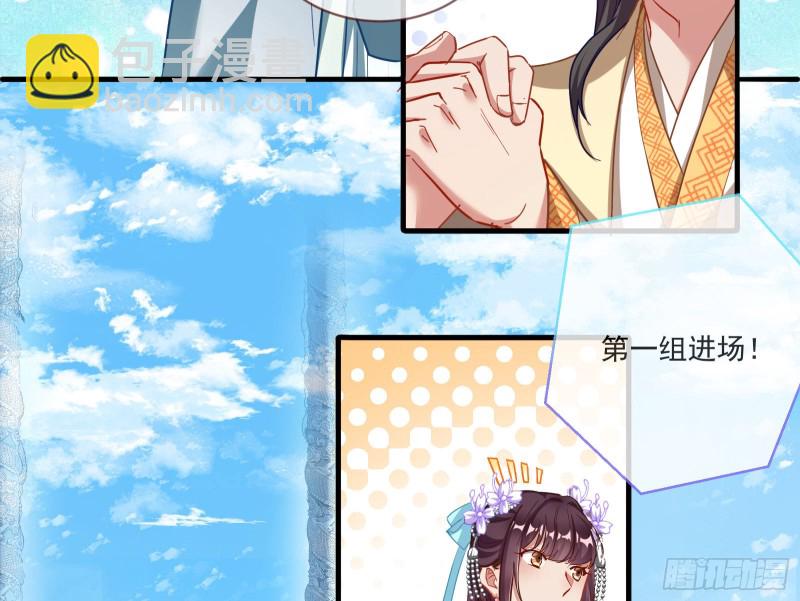 🍟万渣朝凰 比赛开始 第47页