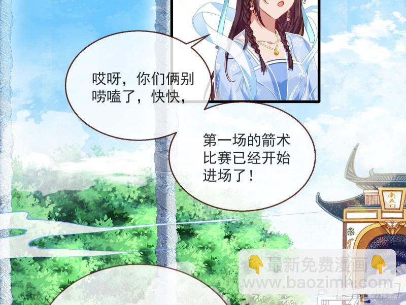 🍟万渣朝凰 比赛开始 第48页