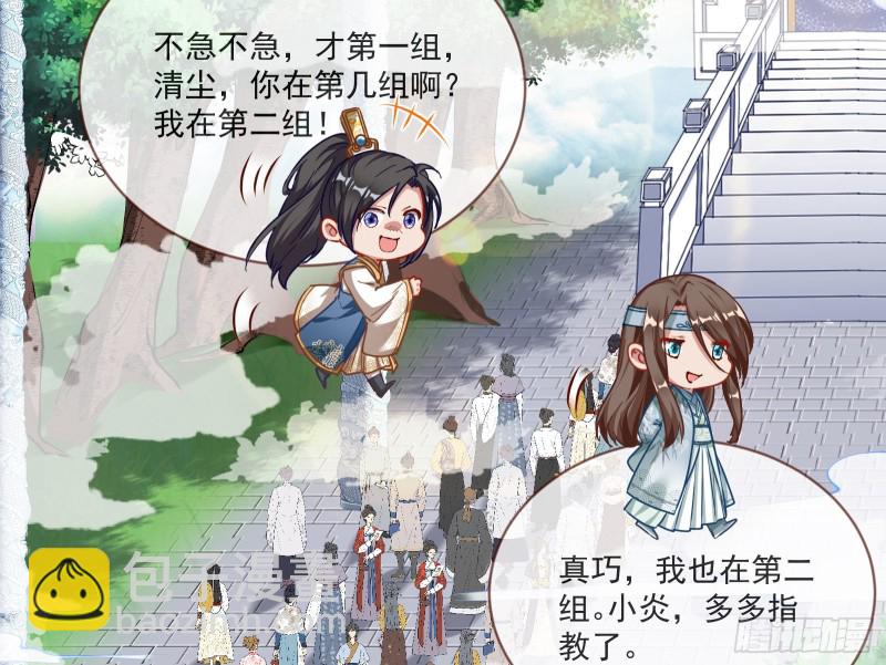 🍟万渣朝凰 比赛开始 第49页