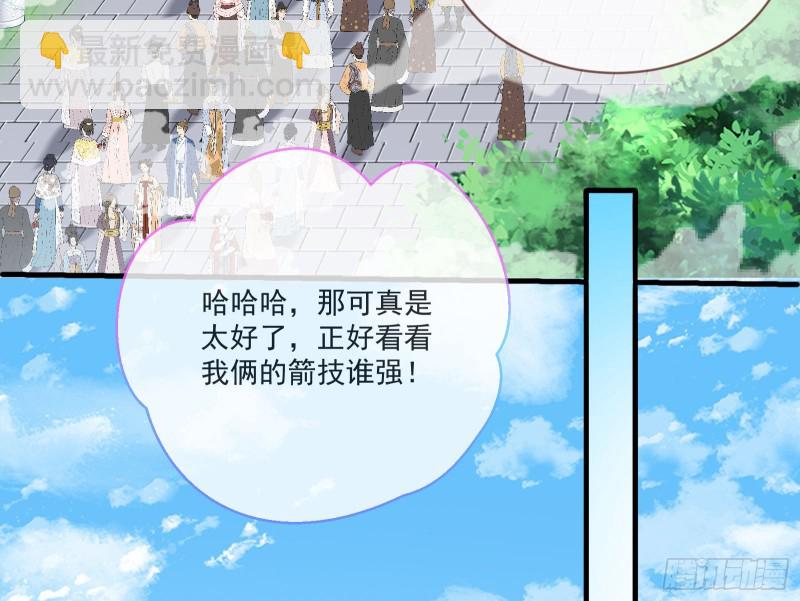 🍟万渣朝凰 比赛开始 第50页