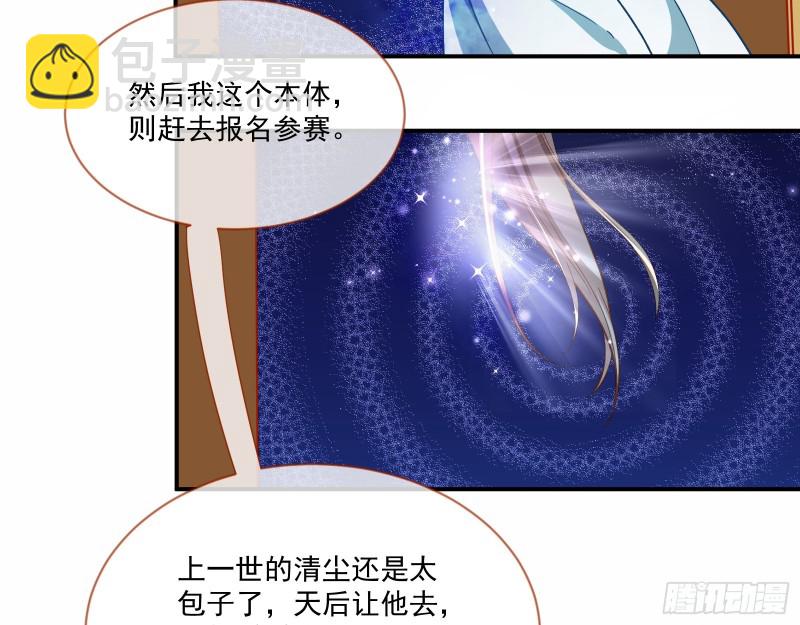 🍟万渣朝凰 比赛开始 第8页