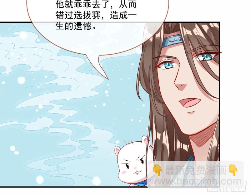 🍟万渣朝凰 比赛开始 第9页