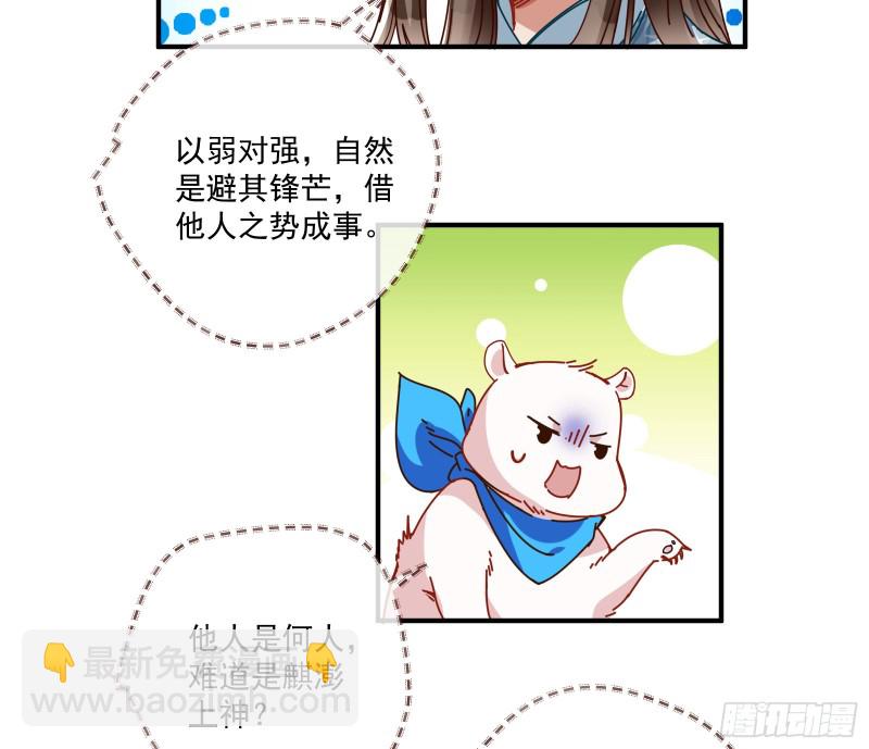 🍟万渣朝凰 天后来袭 第12页
