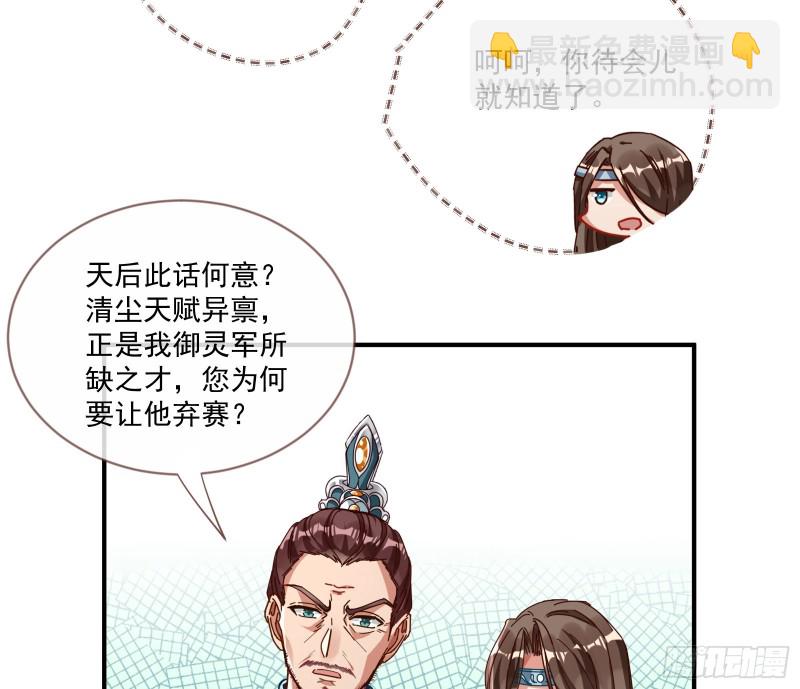 🍟万渣朝凰 天后来袭 第13页
