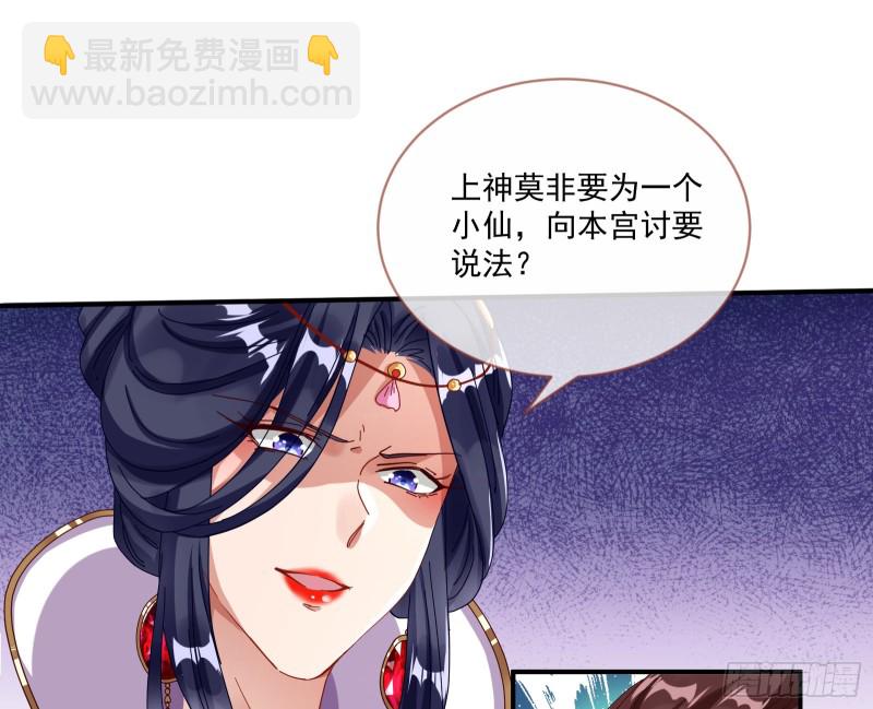 🍟万渣朝凰 天后来袭 第17页