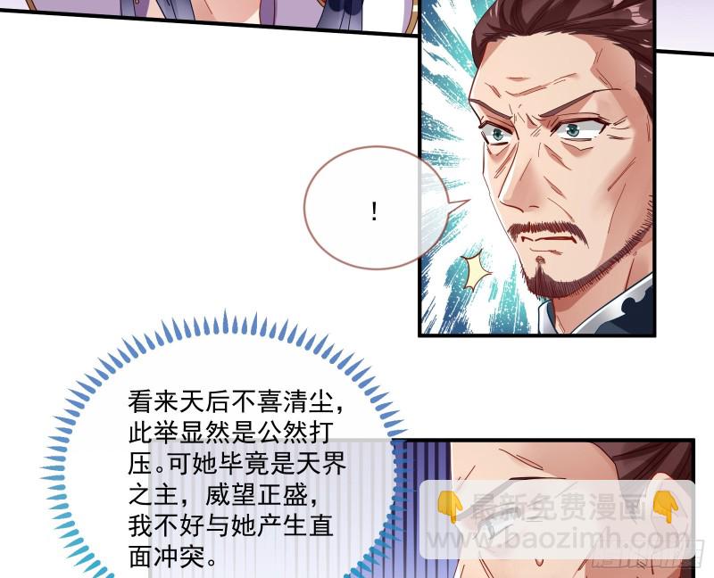🍟万渣朝凰 天后来袭 第18页