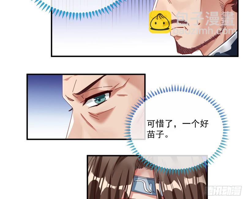 🍟万渣朝凰 天后来袭 第19页