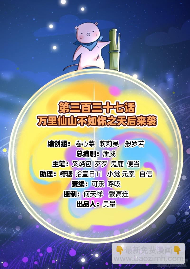 🍟万渣朝凰 天后来袭 第2页