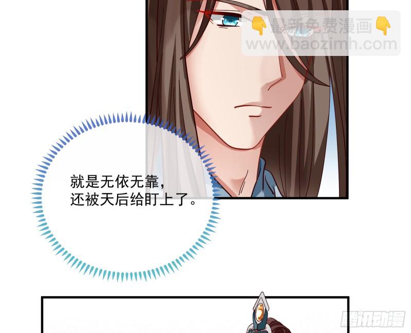🍟万渣朝凰 天后来袭 第20页