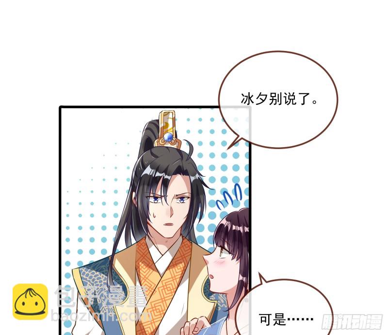 🍟万渣朝凰 天后来袭 第23页
