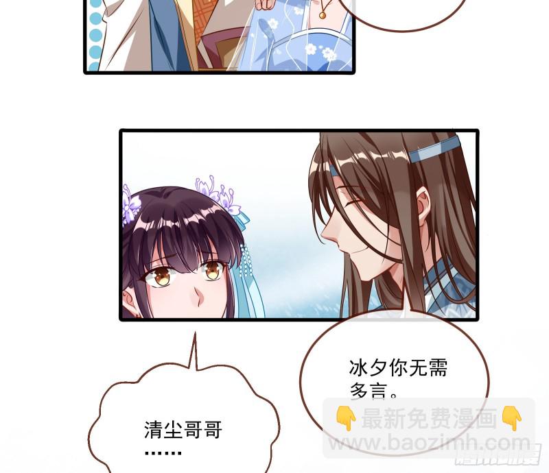🍟万渣朝凰 天后来袭 第24页