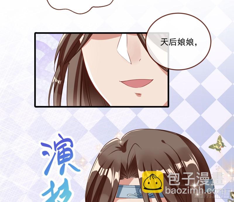 🍟万渣朝凰 天后来袭 第25页