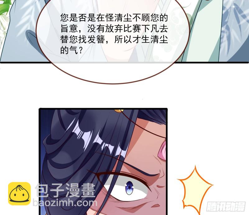 🍟万渣朝凰 天后来袭 第27页