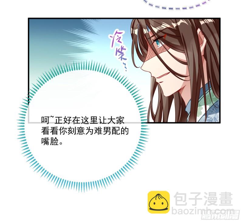 🍟万渣朝凰 天后来袭 第32页