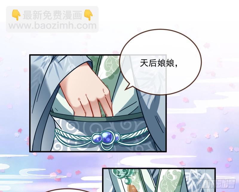 🍟万渣朝凰 天后来袭 第33页