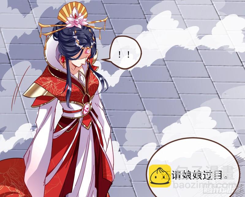🍟万渣朝凰 天后来袭 第35页