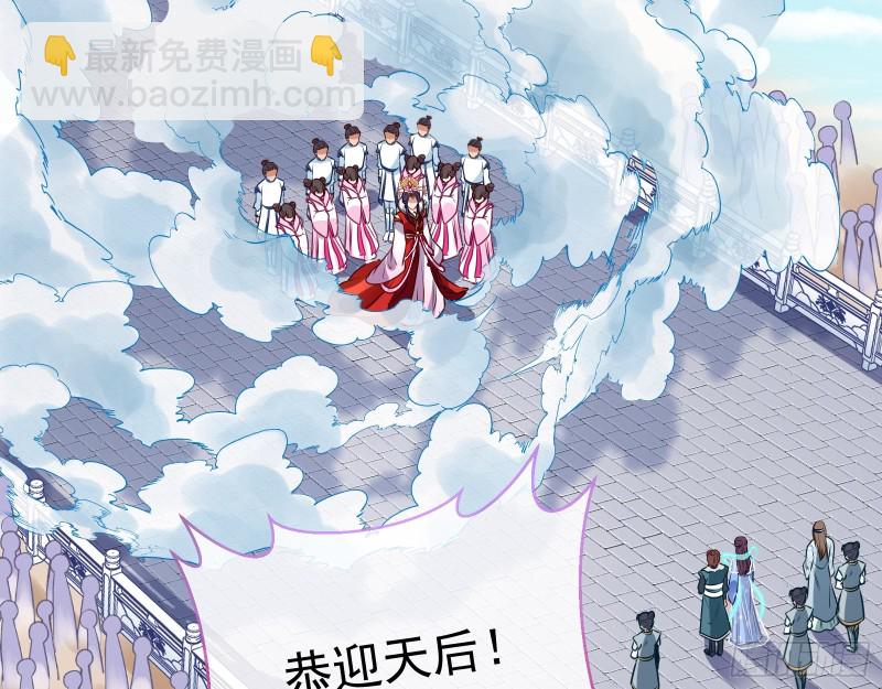 🍟万渣朝凰 天后来袭 第4页