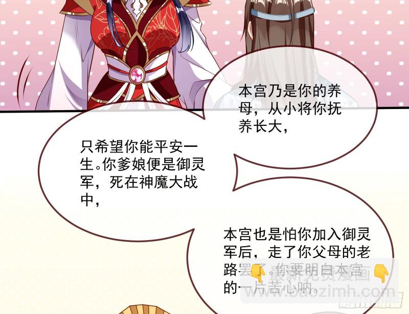🍟万渣朝凰 天后来袭 第44页