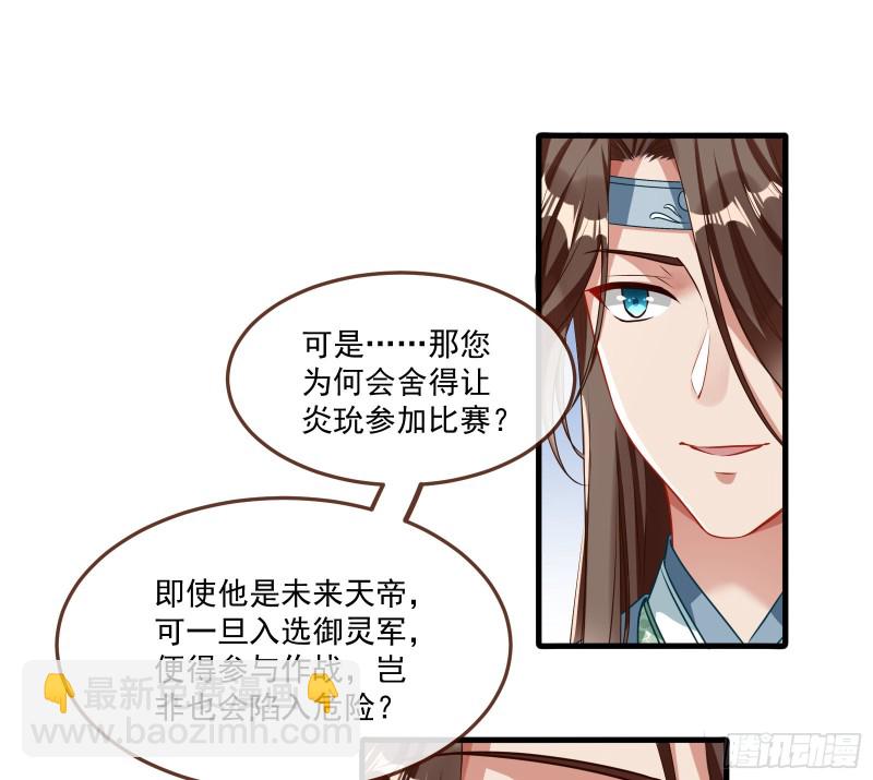 🍟万渣朝凰 天后来袭 第47页