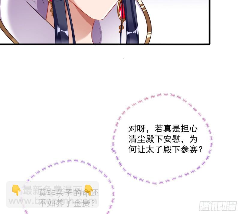 🍟万渣朝凰 天后来袭 第49页