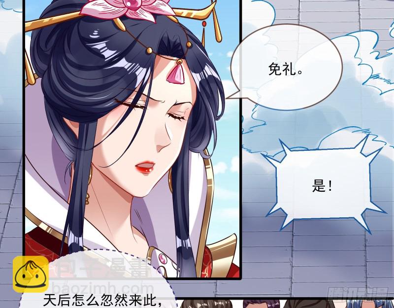 🍟万渣朝凰 天后来袭 第7页