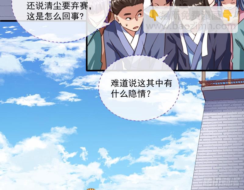 🍟万渣朝凰 天后来袭 第8页