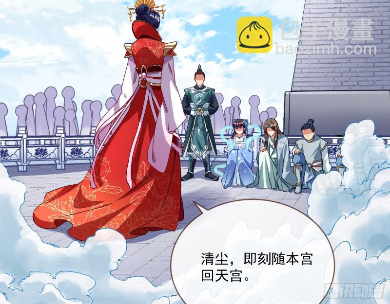 🍟万渣朝凰 天后来袭 第9页