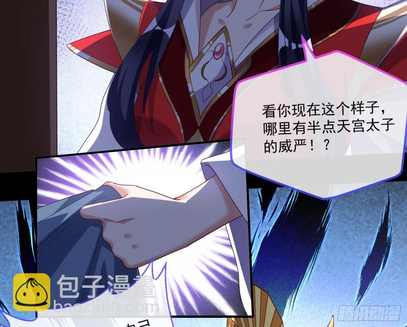 🍟万渣朝凰 下凡试炼 第13页