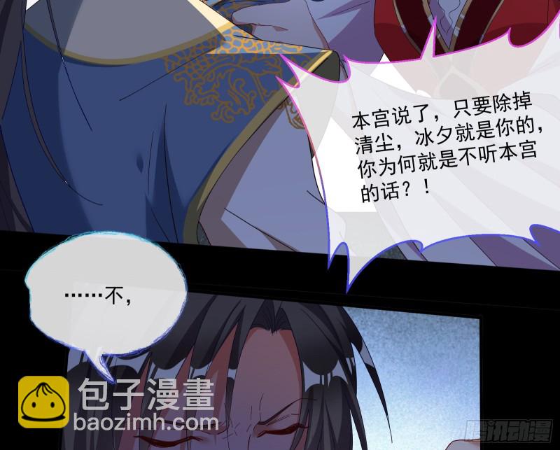 🍟万渣朝凰 下凡试炼 第15页