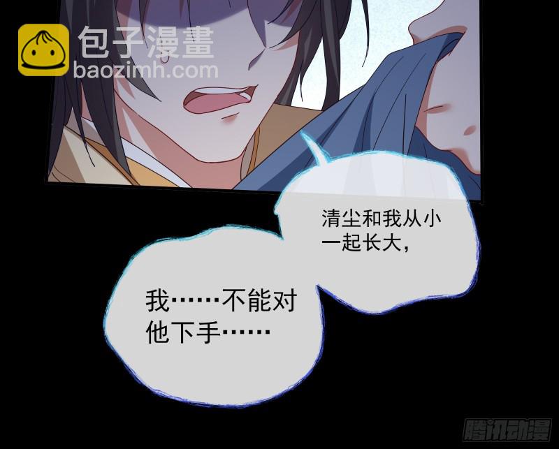 🍟万渣朝凰 下凡试炼 第16页