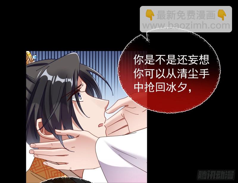 🍟万渣朝凰 下凡试炼 第17页