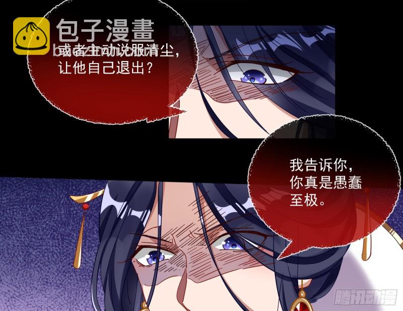 🍟万渣朝凰 下凡试炼 第18页
