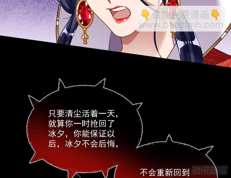 🍟万渣朝凰 下凡试炼 第19页