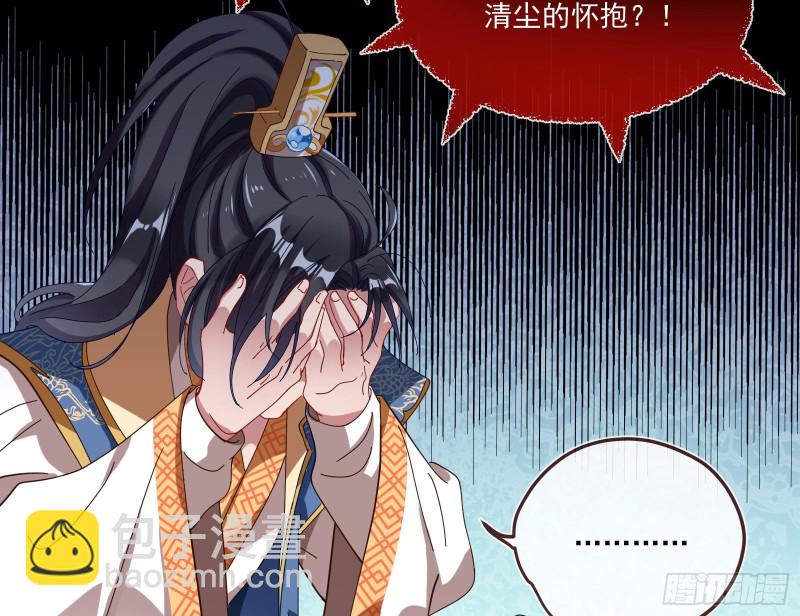 🍟万渣朝凰 下凡试炼 第20页