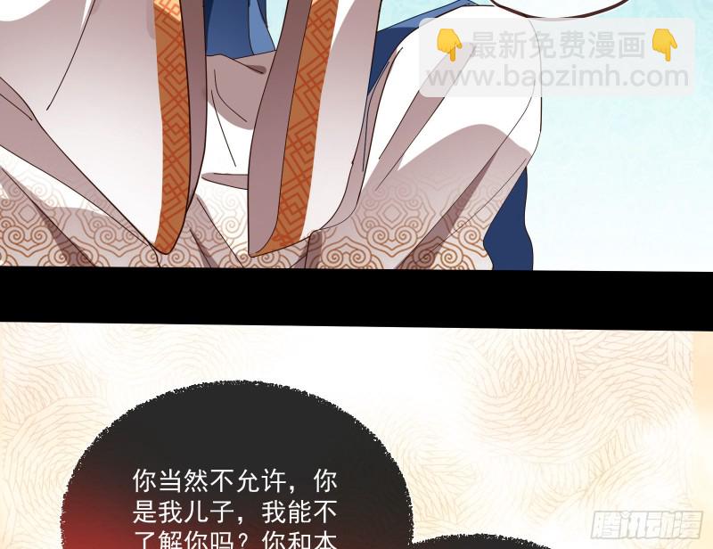 🍟万渣朝凰 下凡试炼 第21页