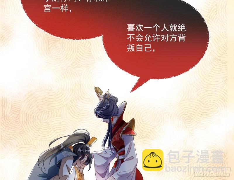 🍟万渣朝凰 下凡试炼 第22页