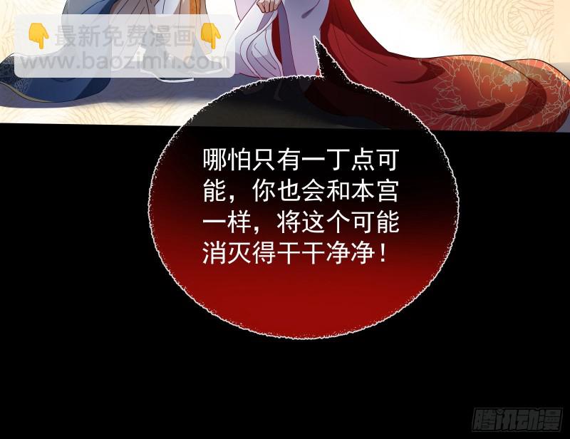🍟万渣朝凰 下凡试炼 第23页