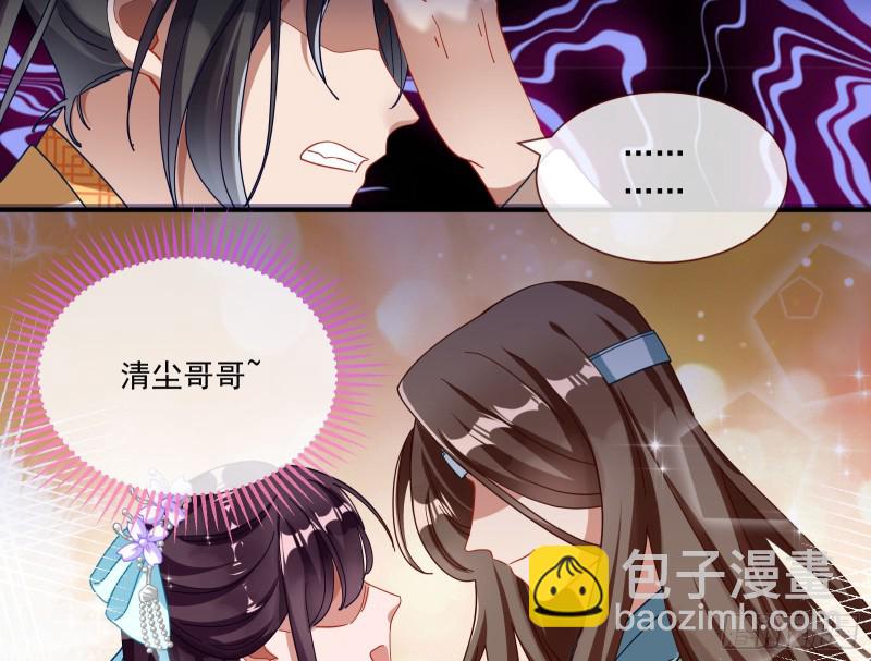 🍟万渣朝凰 下凡试炼 第28页
