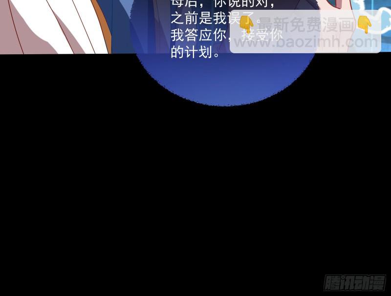 🍟万渣朝凰 下凡试炼 第31页