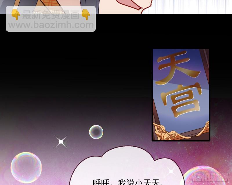 🍟万渣朝凰 下凡试炼 第34页