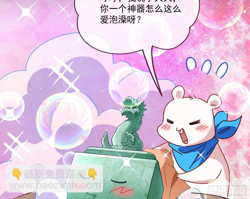 🍟万渣朝凰 下凡试炼 第35页