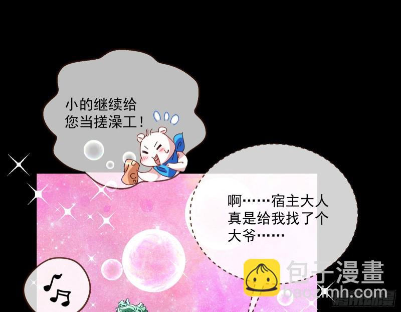 🍟万渣朝凰 下凡试炼 第38页