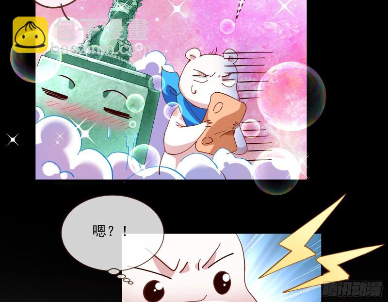🍟万渣朝凰 下凡试炼 第39页